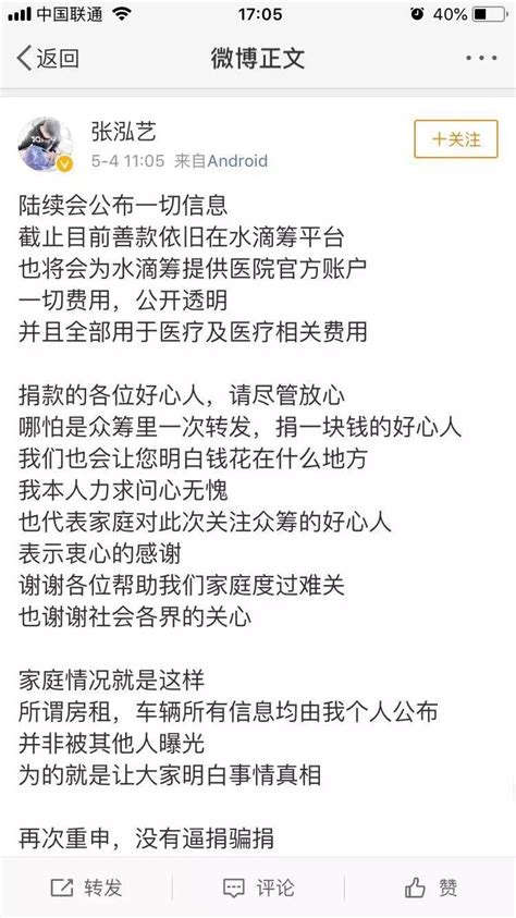 德云社吴鹤臣脑出血众筹百万引质疑 妻子这样回应~ 吴帅