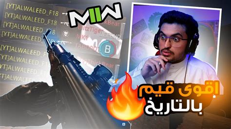 رانك كود 19 قييم تارييخي🔥🔥🔥مودرنوارفير Mw2 Youtube