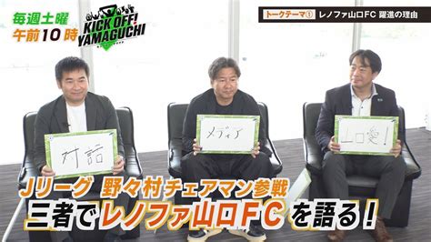 J Fc Kick Offyamaguchi Youtube