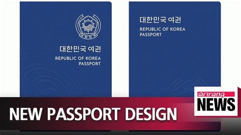 S Korea Reveals Proposed New Passport Designs YouTube