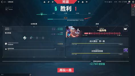 无畏契约新手教程怎么过不了 无畏契约新手教程过不了方法 梦幻手游网