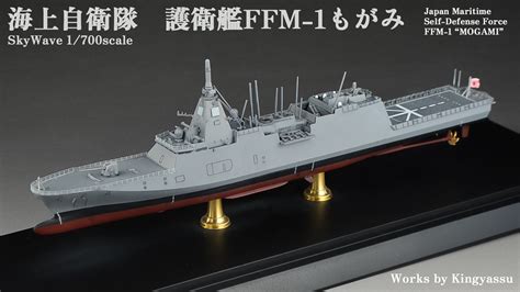 ピットロード1700海上自衛隊護衛艦”もがみ”塗装済みディテールアップ完成品完成品｜売買されたオークション情報、yahooの商品情報を