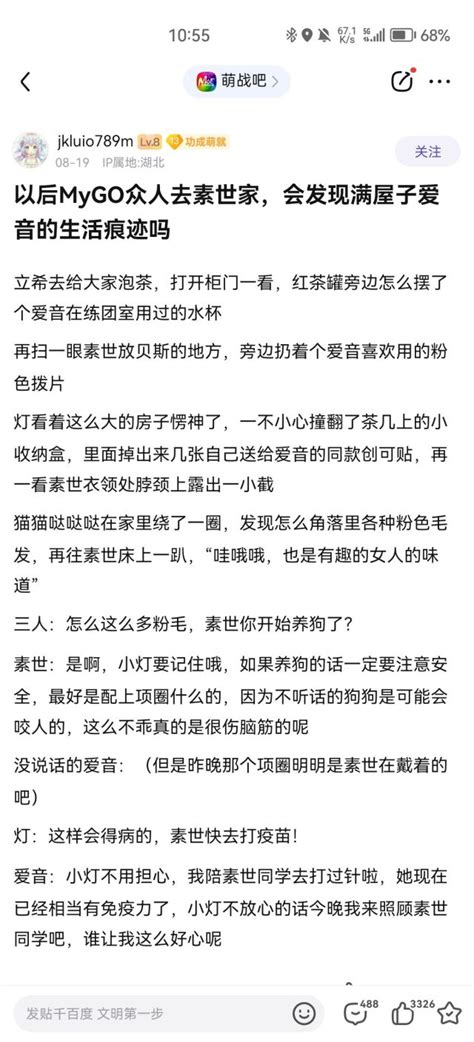 Mygo氵 最绷不住的就是这一段 Nga玩家社区