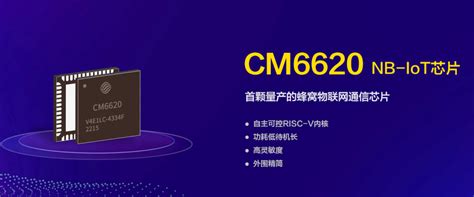 芯来助力中移芯昇发布两款risc V内核通信芯片 公司新闻 Nuclei Best Risc V Processor Ip