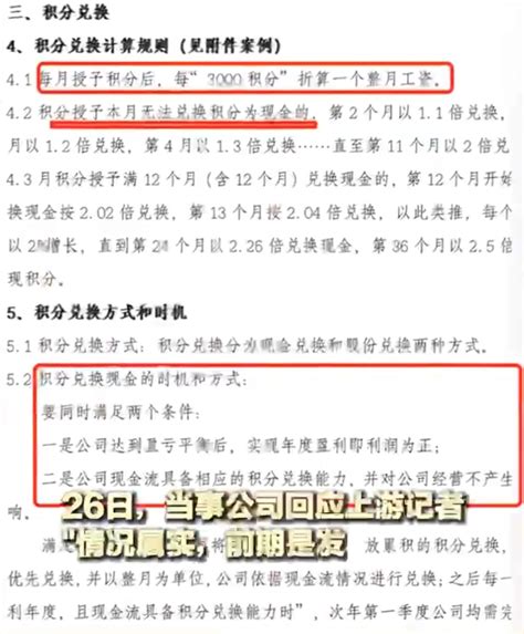 一公司不发工资发积分央视揭朋友圈少儿才艺投票骗局东方甄选被指虚假宣传 知乎