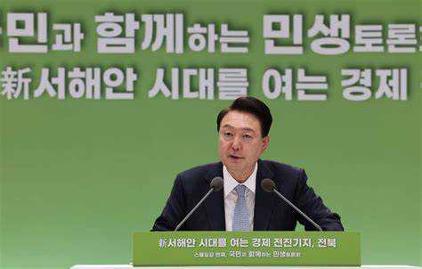 尹 전북 완주 수소특화 산단 조성2030년까지 2500억원 투입