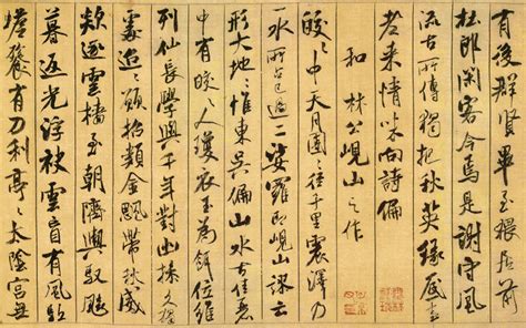 Culture Insider 10 Famous Works By Chinese Master Calligraphers 9