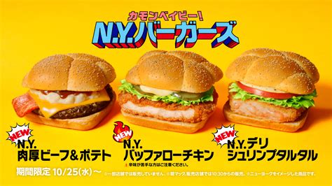 Mcdonalds Japan Adds Exclusive Hawaiian Burgers To Its Menu For A