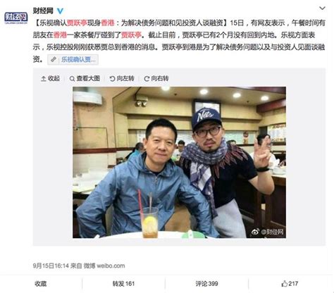 樂視賈躍亭還供應商欠款一億元 樂視出示感謝信證明情況屬實 每日頭條