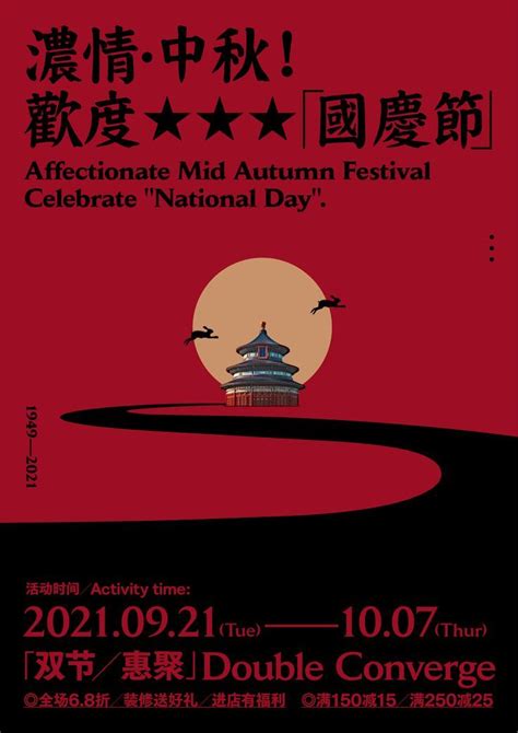 Museum Exhibition Design Mid Autumn Festival Festival Posters Type