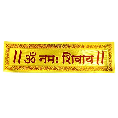 Afh Om Namah Shivay Multipurpose Sticker For Home Office Mandir Car