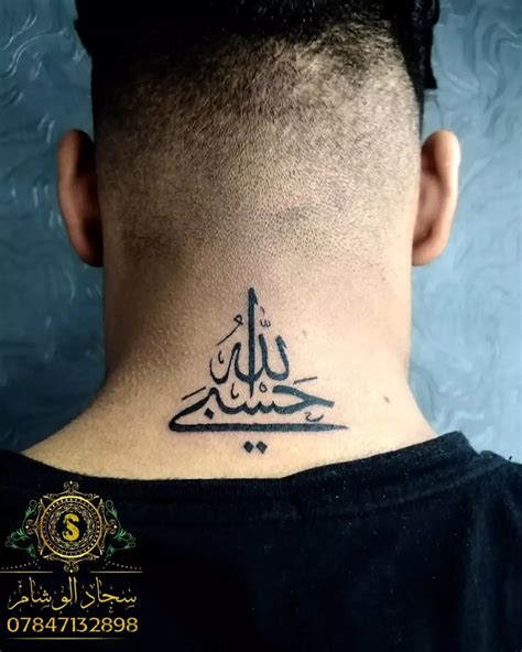 Arabic Tattoo Design Ideas For Men And Women Tattoos Arabic