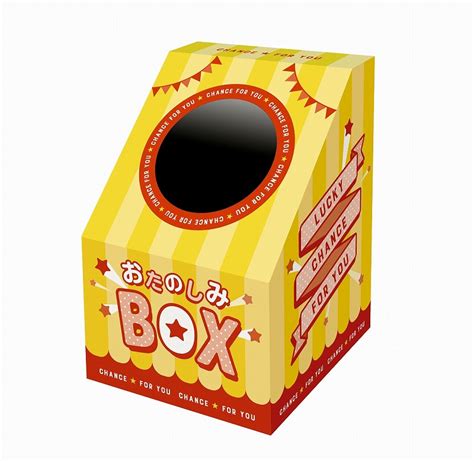 Newおたのしみbox くじ・抽選箱・ベル・ビンゴ・抽選小物 イベント 景品『お店がどっとこむ』b22ty325706