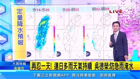 告別西南季風！明起恢復「夏季天氣」 炎熱午後雨｜三立準氣象｜20230819｜三立新聞台 Youtube