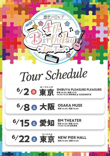 Schedule Osaka Muse