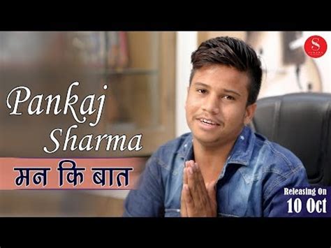 Pankaj Sharma मन की बात पंकज शर्मा की न्यू कॉमेडी आ रही है बुधवार