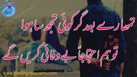 Urdu Shayari Sad 2 Lines Urdu Poetry Sad Bewafa Shayari Heart