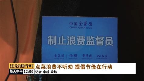 记者重返北京“服务员劝说顾客别浪费反被骂”事件发生地北京时间