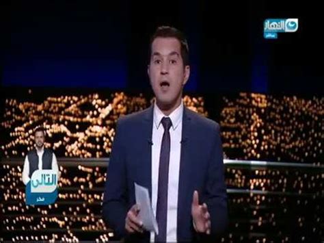 الحلقة كاملة برنامج أخر النهار بتاريخ 2017828 مع محمد الدسوقي رشدي فيديو Dailymotion