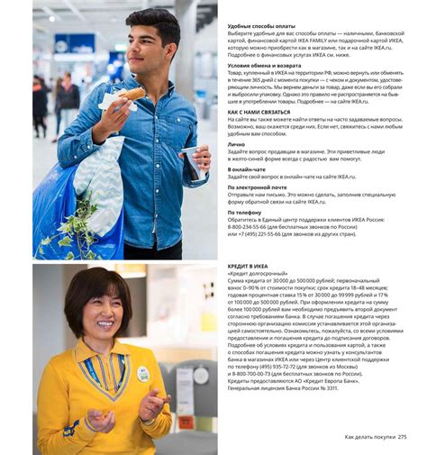 Каталог IKEA - Каталог 2020