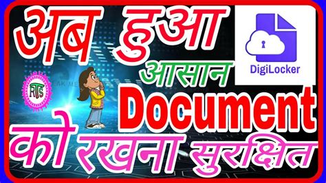 Digilocker Me Document Kaise Upload Kare How To Upload Documents In