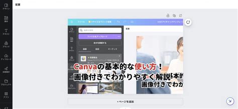 2025Canvaの使い方を徹底解説手順やテンプレートの編集方法も解説 キャド研