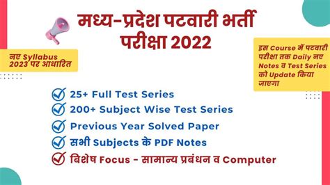 Free Pdf General Management Notes Pdf And Test Series For Mp