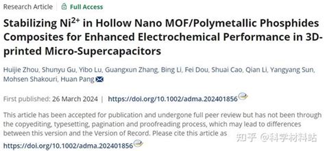 庞欢教授advanced Materials：ni2稳定空心纳米mof多金属磷化物复合材料以增强3d打印微型超级电容器的电化学性能 知乎