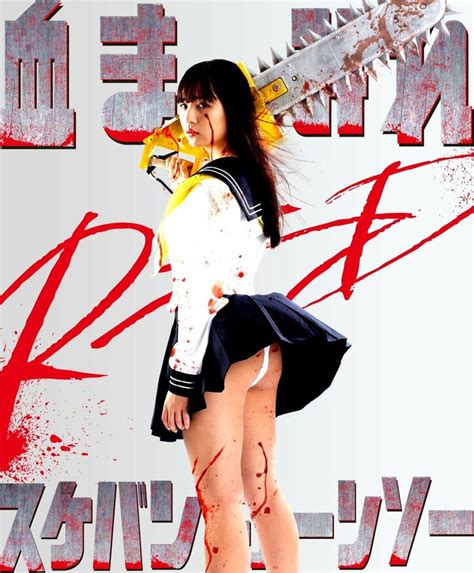 浅川梨奈のふんどし特写解禁！『血まみれスケバンチェーンソーred』 エンタメ総合 Abema Times アベマタイムズ