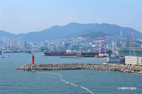 부산남항 부산광역시 영도구 가볼만한곳