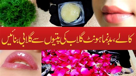 How To Pink Lips At Home In Urdu Lipstutorial Org