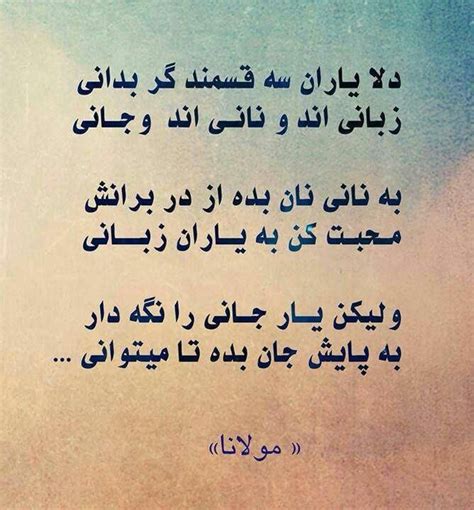 Pin by mohammad moein jafari on poem | Some good quotes, Persian quotes ...