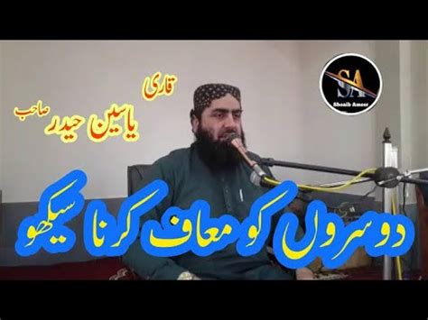 Topic Deen Mau Merzi Sirf Allah Aur Is K Rasool Ki Hoti Hai Part