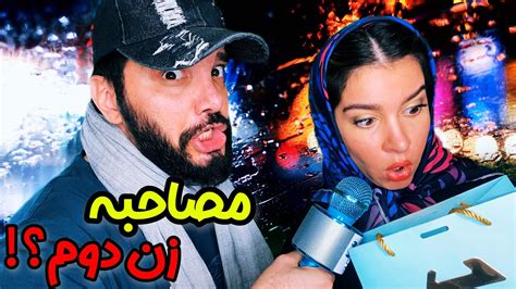 میذاری شوهرت زن دوم بگیره؟ محسن ایزی Youtube