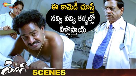 Venu Madhav Best Comedy Scene Yogi Telugu Movie Scenes Prabhas