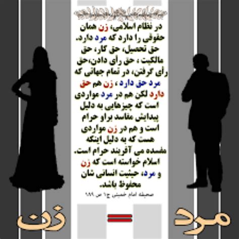 بررسی موارد محدودیت زن در اسلام‏