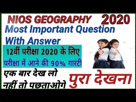 NIOS Geography Class 12 Most Important Questions With Answers YouTube