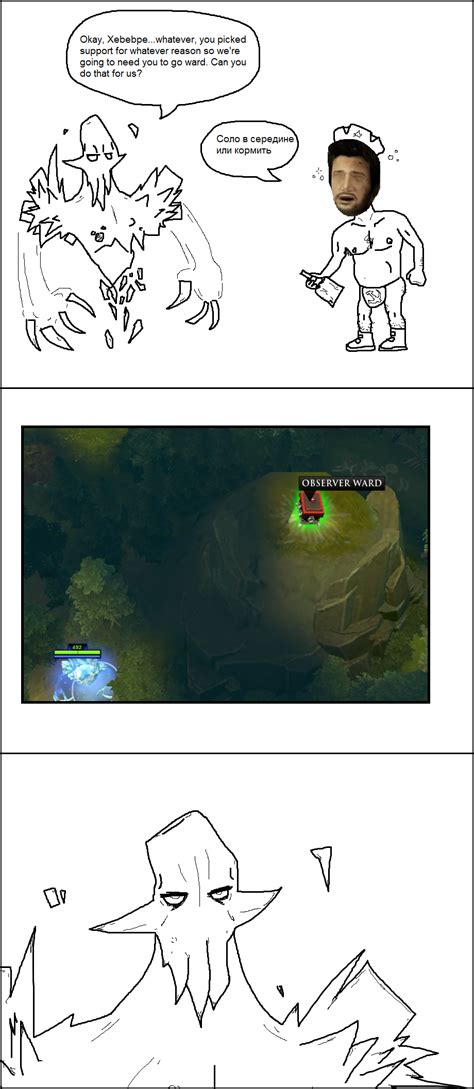 [image 636356] Defense Of The Ancients Dota Know Your Meme