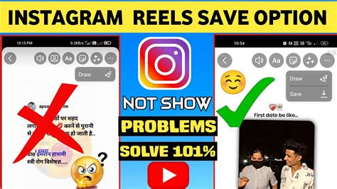 Reels Video Save Option Not Showing How To Get Reels Video Save