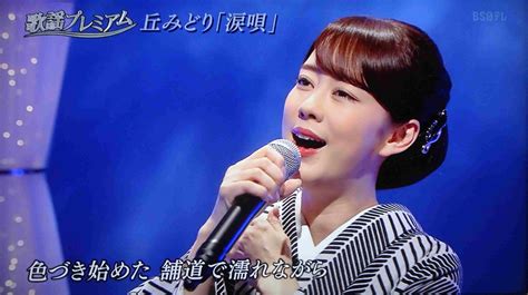 丘みどりさんの着物で奏でる和と演歌の世界 湘南のファン ブログ