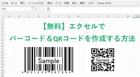 バーコードの規格とは？種類や特徴、在庫管理に最適な選び方も紹介