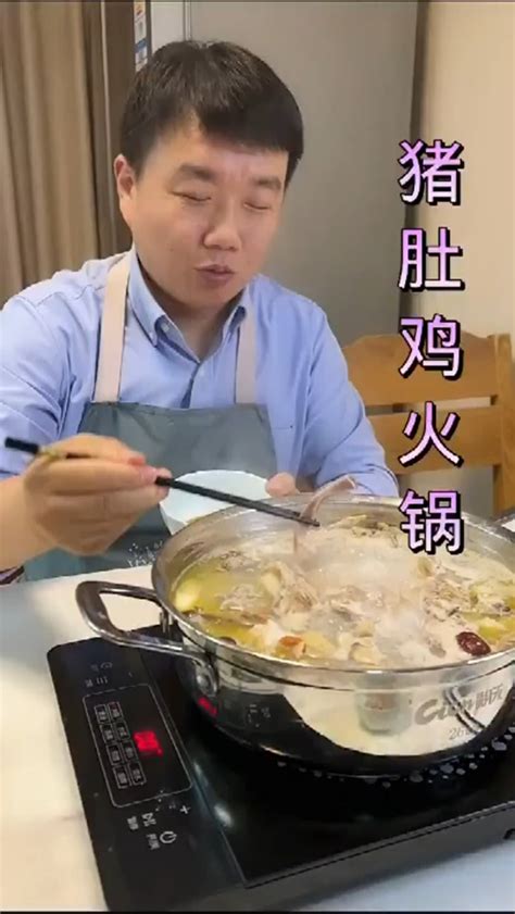 回家买了猪肚和一只鸡，做猪肚鸡火锅吃，冬天天冷，吃个猪肚鸡火锅正好暖暖身子猪肚鸡腾讯视频