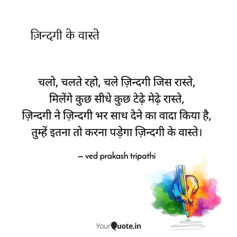 Quotes Writings By Ved Prakash