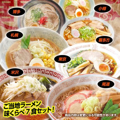 楽天市場ゴルフコンペ 景品 急ぎ パネル付き目録 ご当地ラーメン味くらべ7食セット A37 スプーングルメ ゴルフコンペ景品 ゴルフ