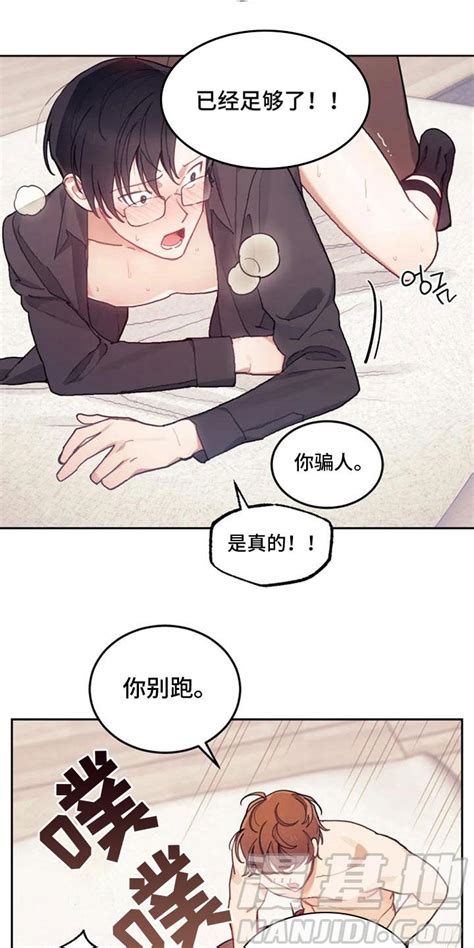 奇妙的连接漫画：第22章：继续在线免费阅读 漫集市