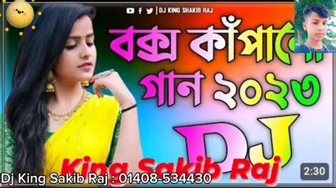 Koto Kela Janu Re Bajanকতো খেলা জানো রে বাজান Tiktokdjking Sakibsk