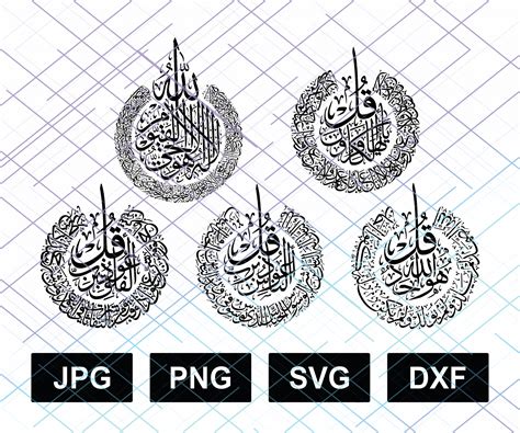 Ayatul Kursi And Qul Islamic Calligraphy Dxf Jpeg Png Etsy Hong Kong