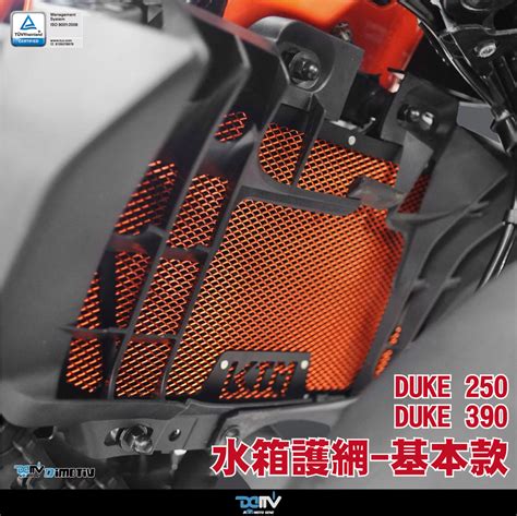 【柏霖】dimotiv Ktm Duke 390 13 23 水箱護網 基本款 Dmv 柏霖動機改裝部品網