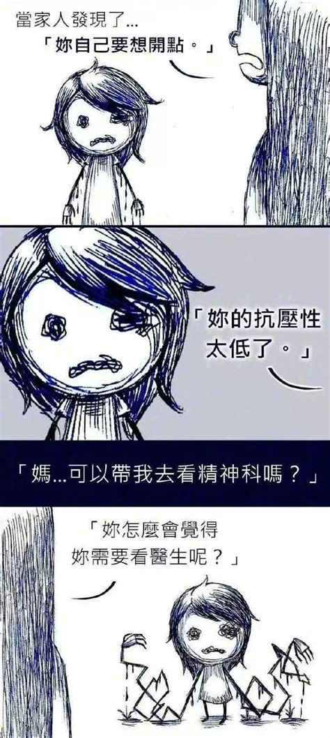 只有抑郁症才看得懂得漫画，请发送你关心得人抑郁症漫画木木新浪新闻