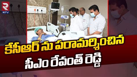 Revanth Reddy Meets Kcr At Yashoda Hospital